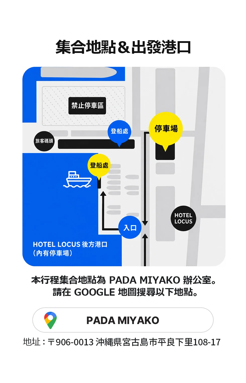 八重干瀨之旅