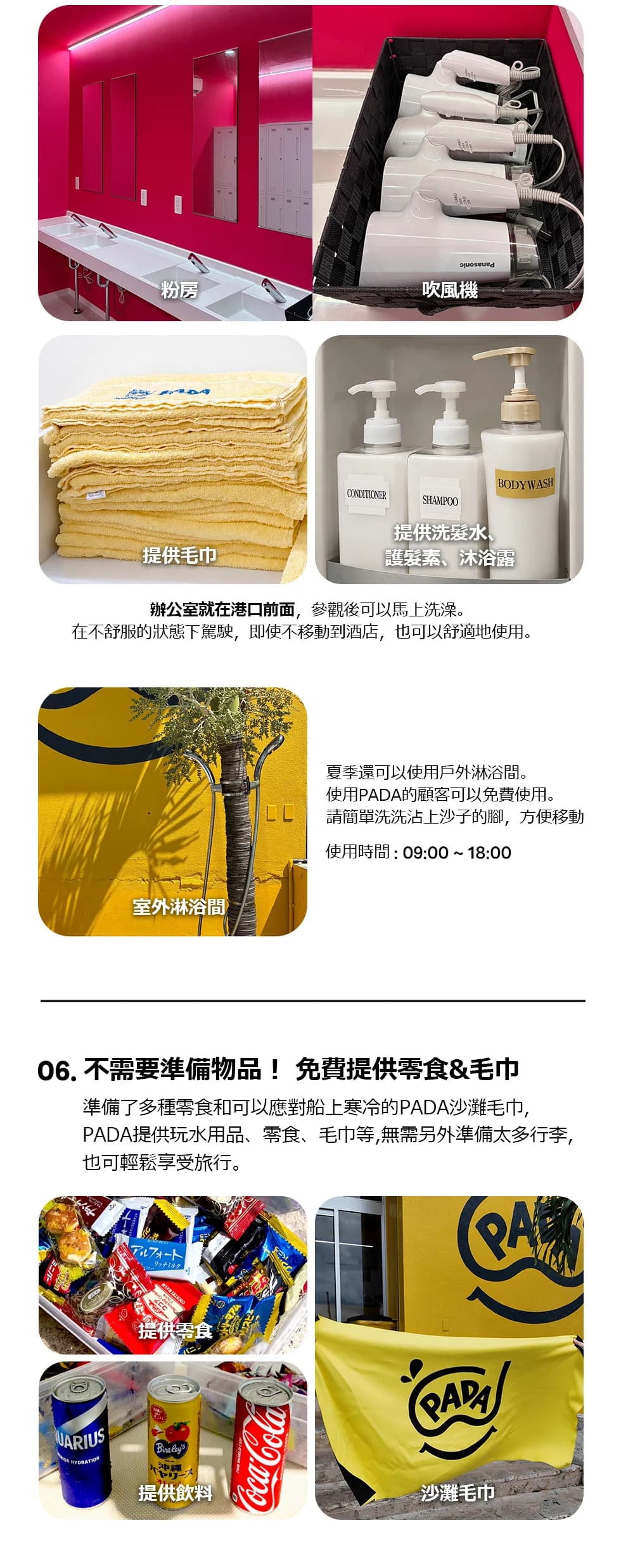八重干瀨之旅