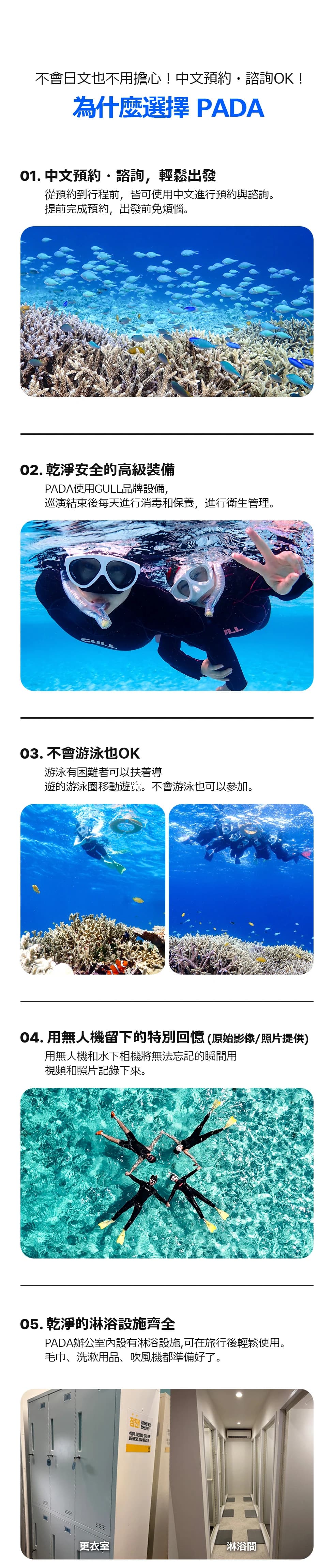 八重干瀨之旅