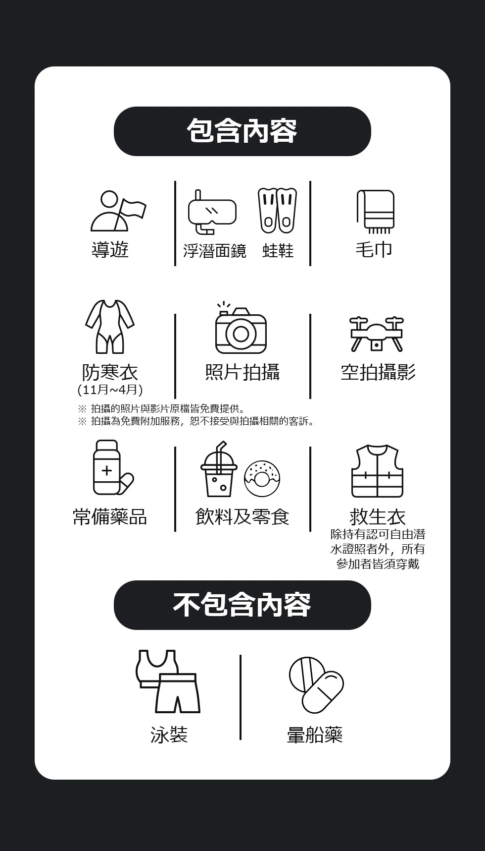 八重干瀨之旅