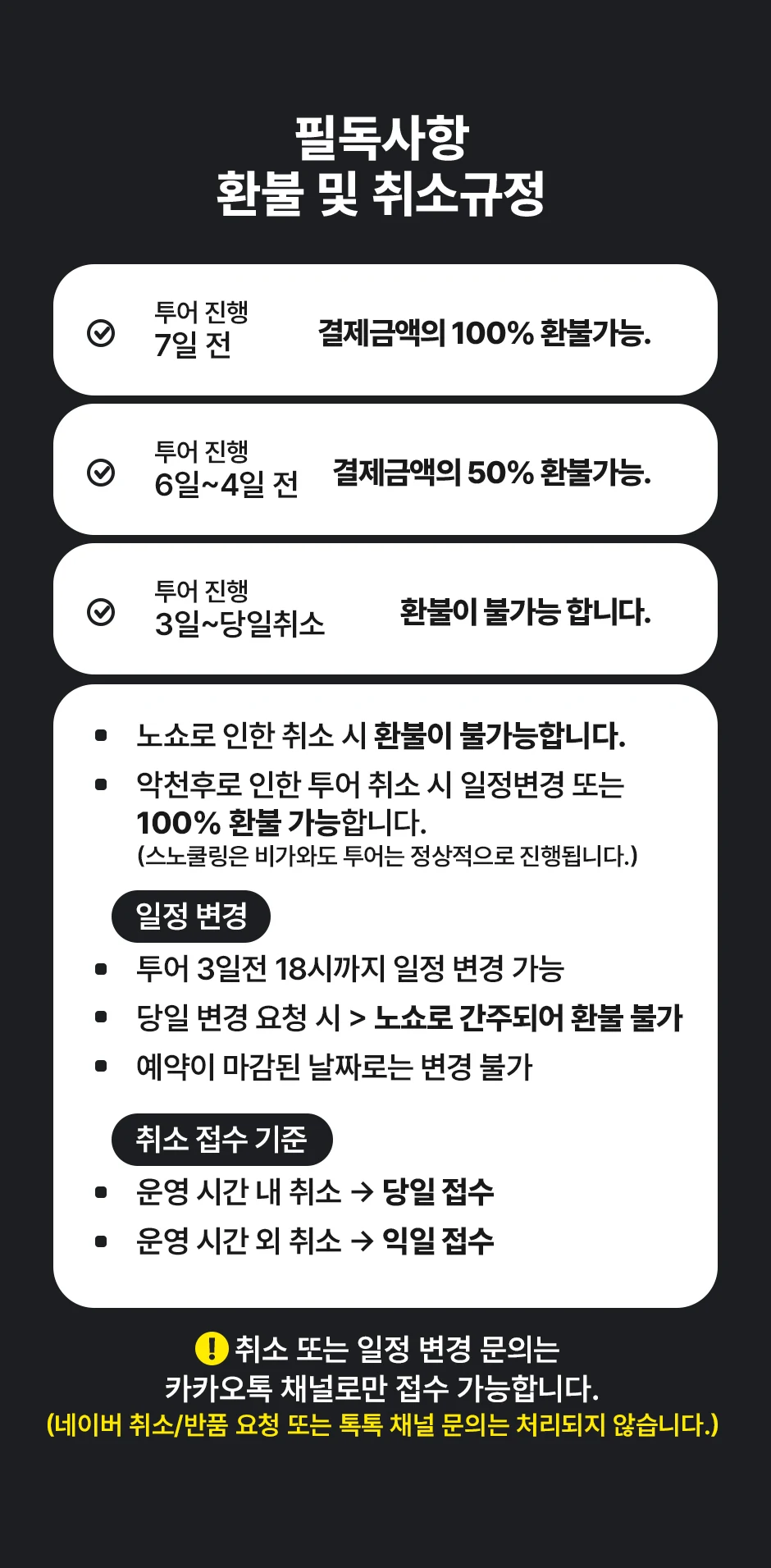 ツアー案内
