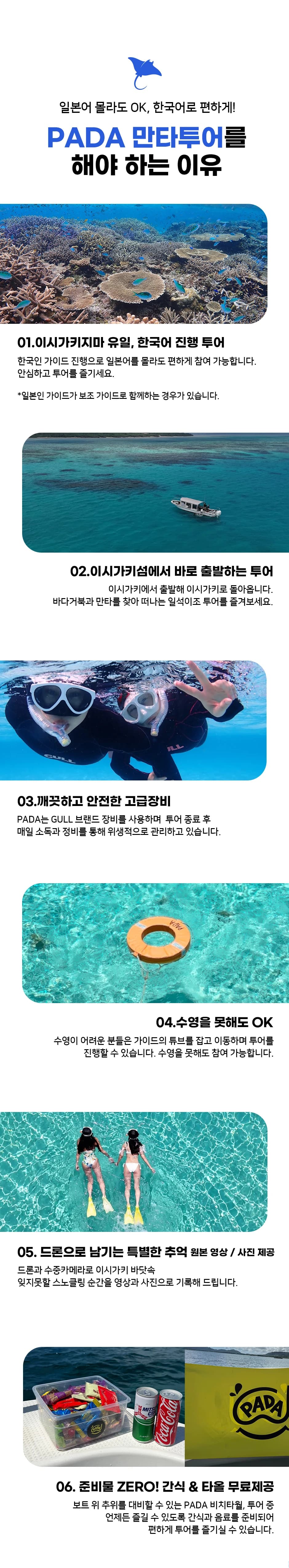 ツアー案内