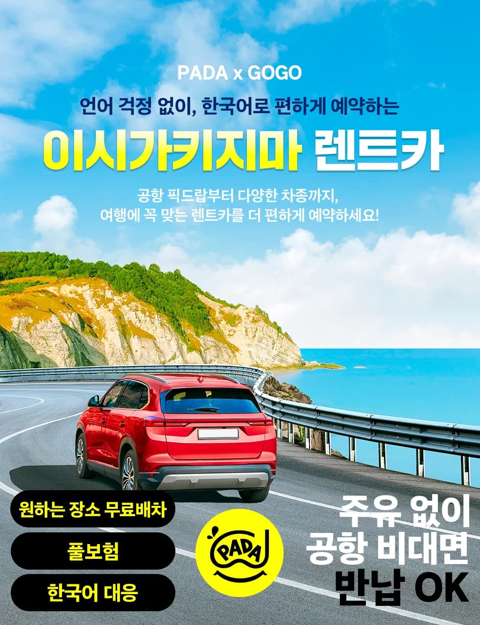 차량 안내