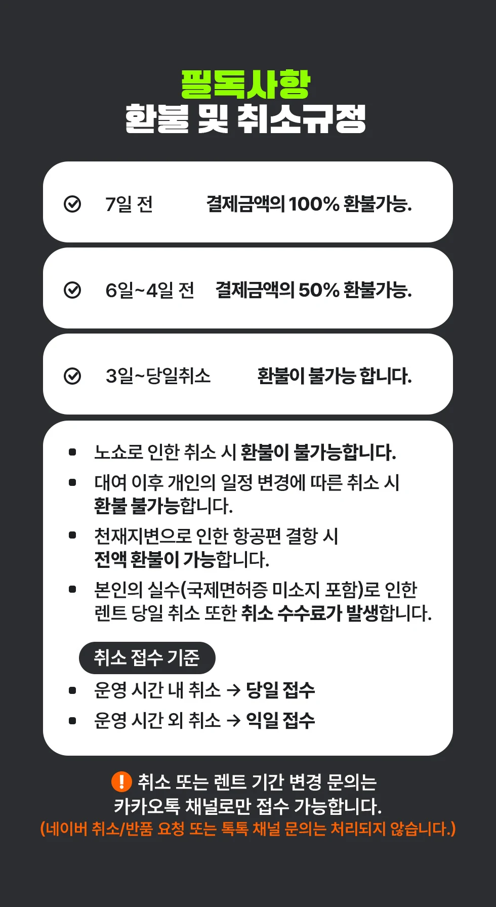 차량 안내