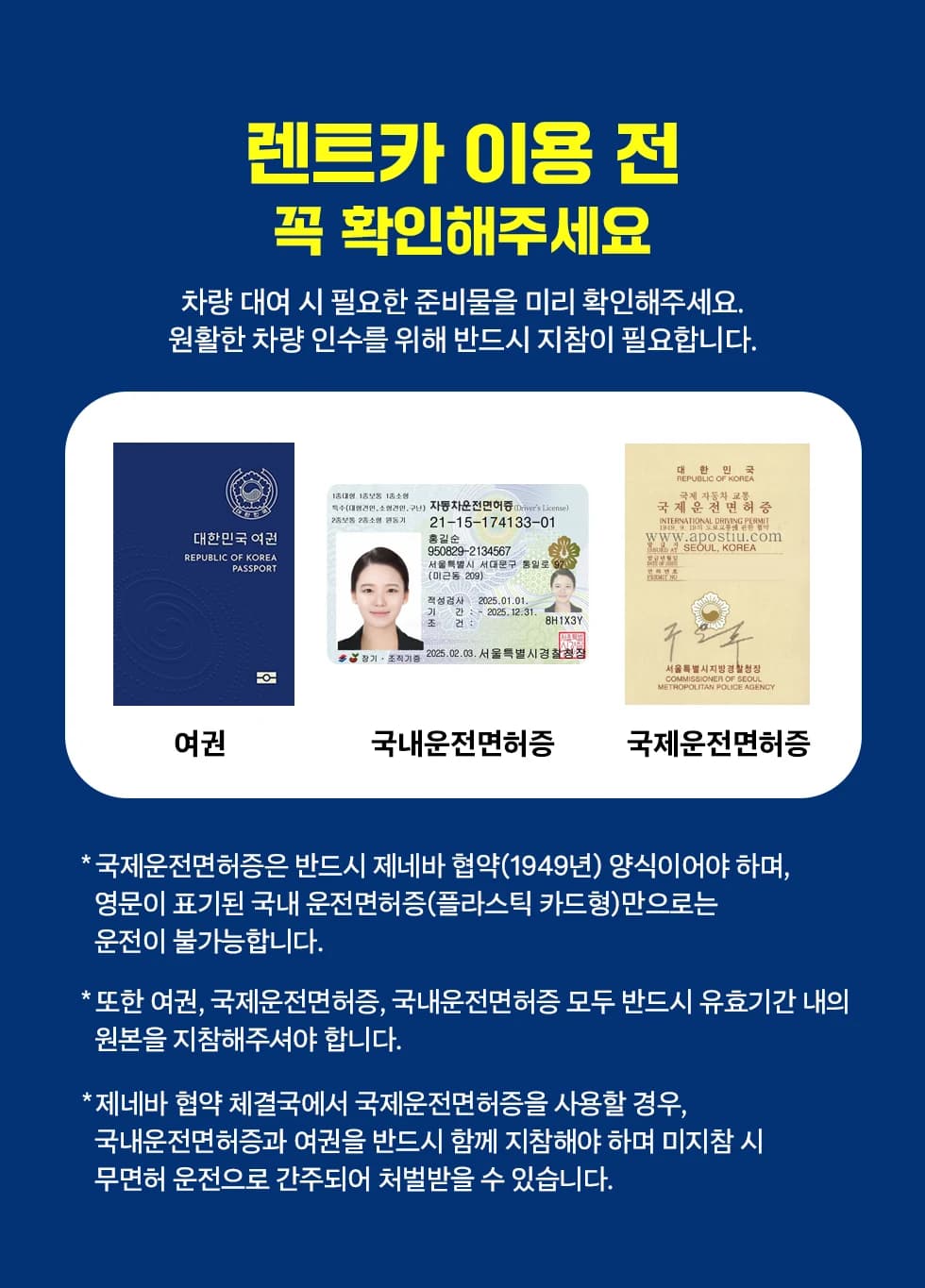 차량 안내