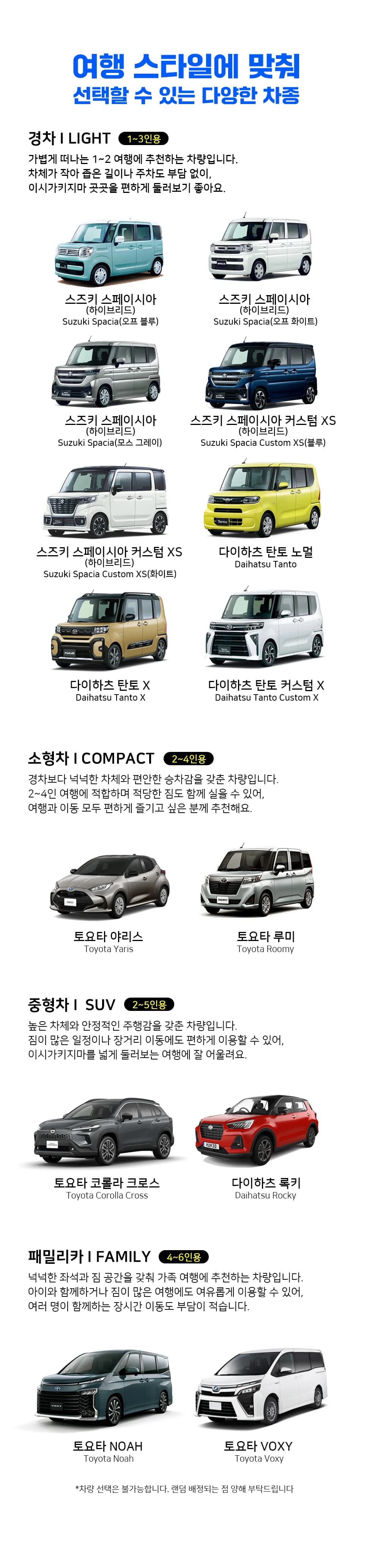 차량 안내
