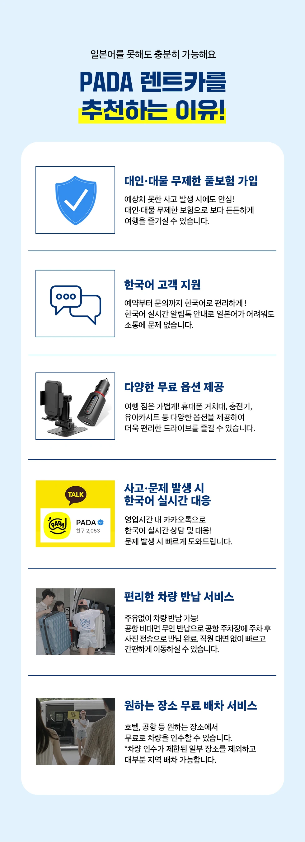 차량 안내