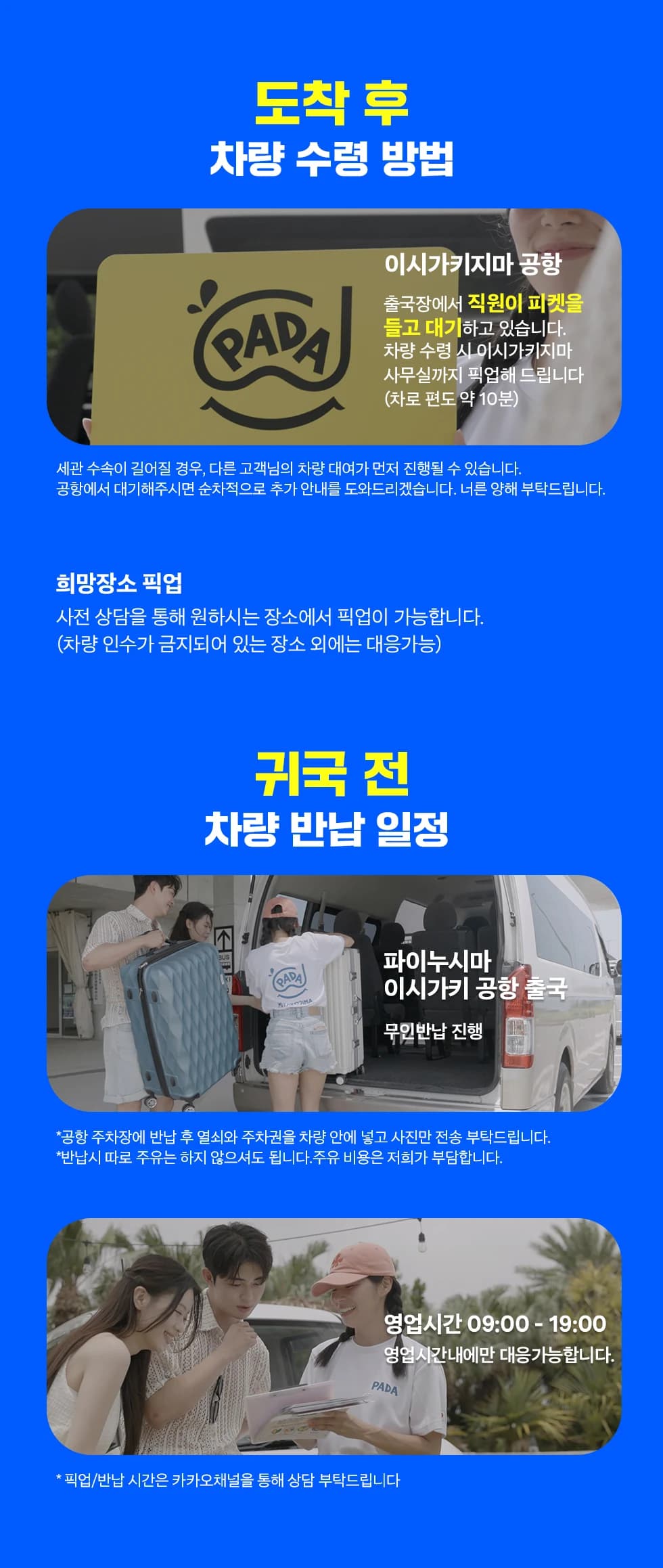 차량 안내
