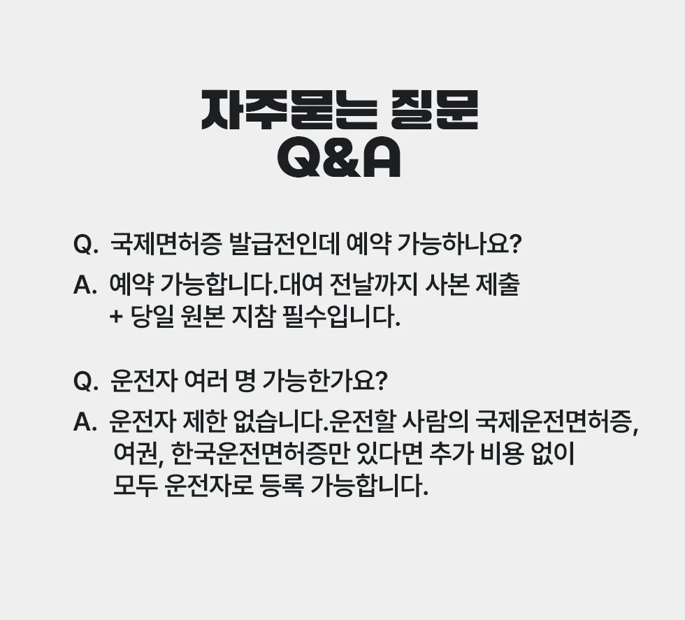 차량 안내