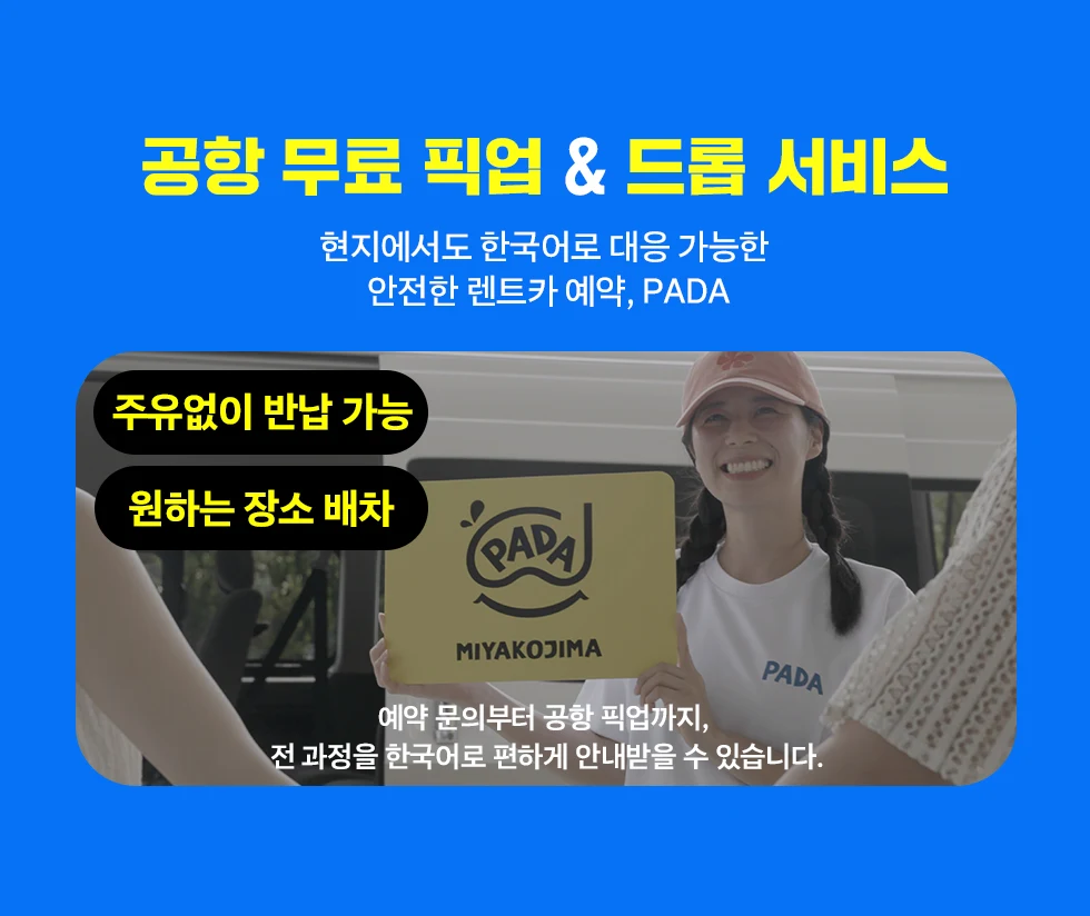 차량 안내