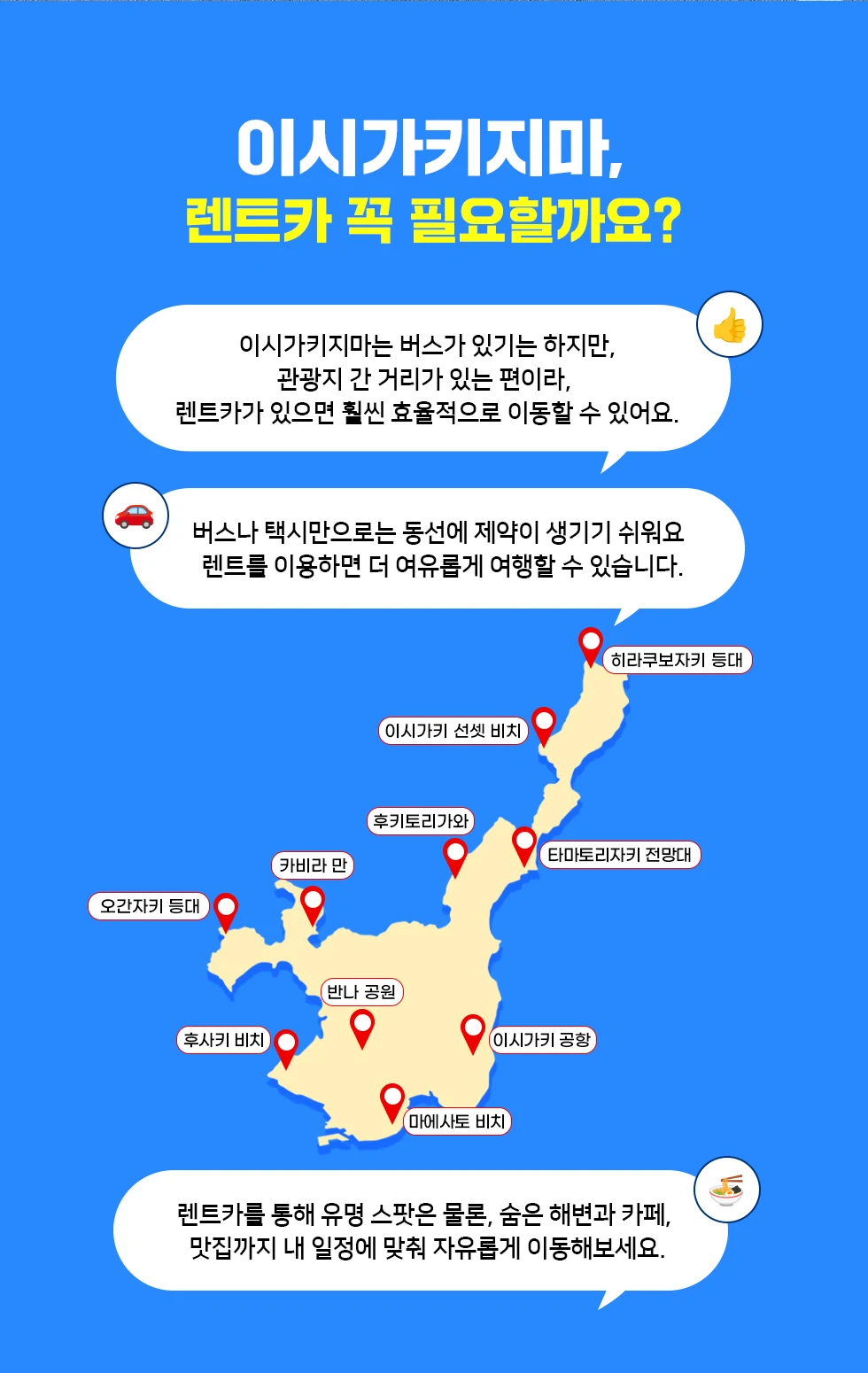 차량 안내
