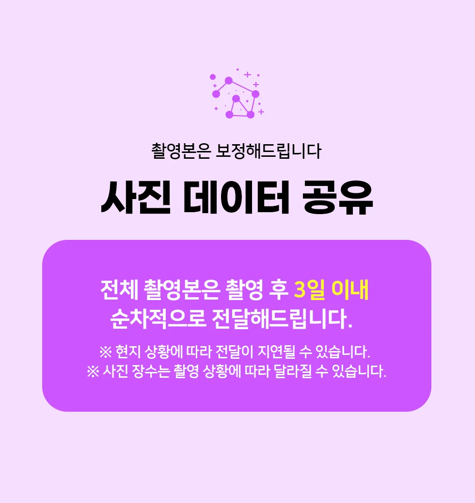 별자리 포토투어