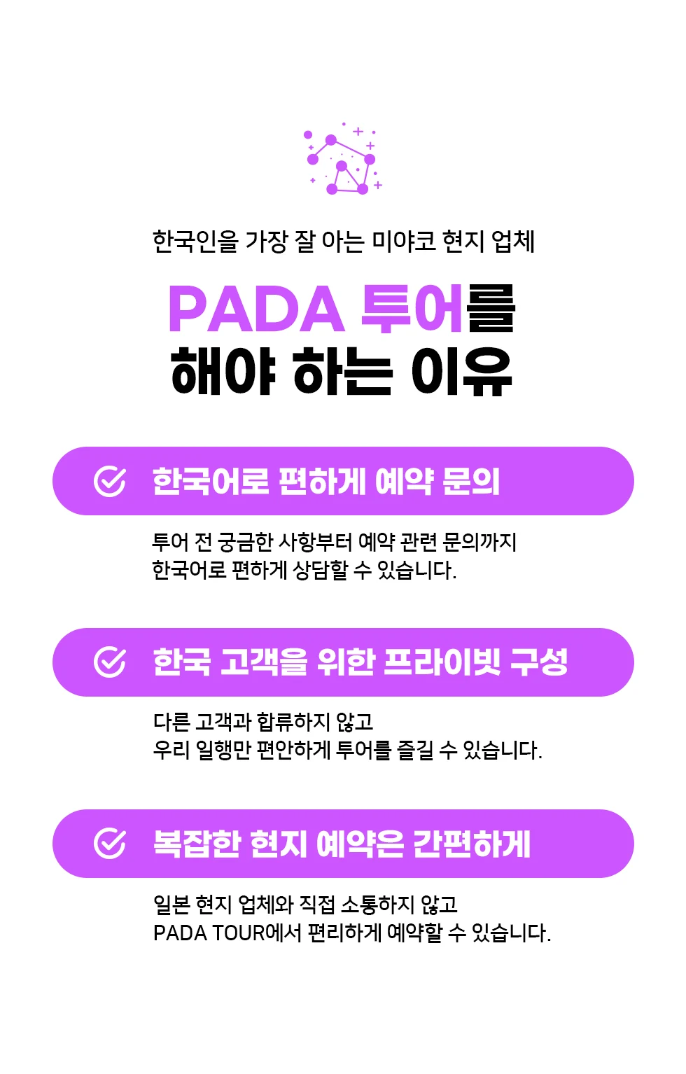 별자리 포토투어
