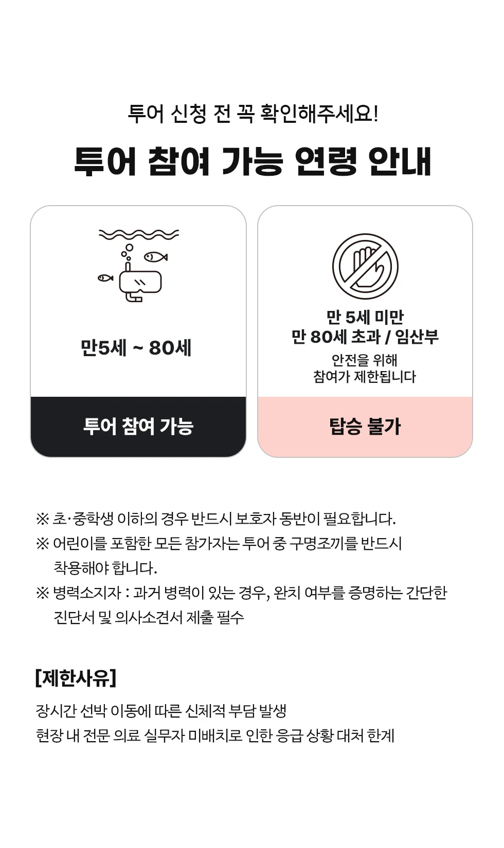 미야코지마 반일 체험 낚시투어