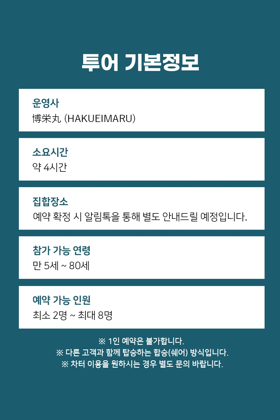 미야코지마 반일 체험 낚시투어