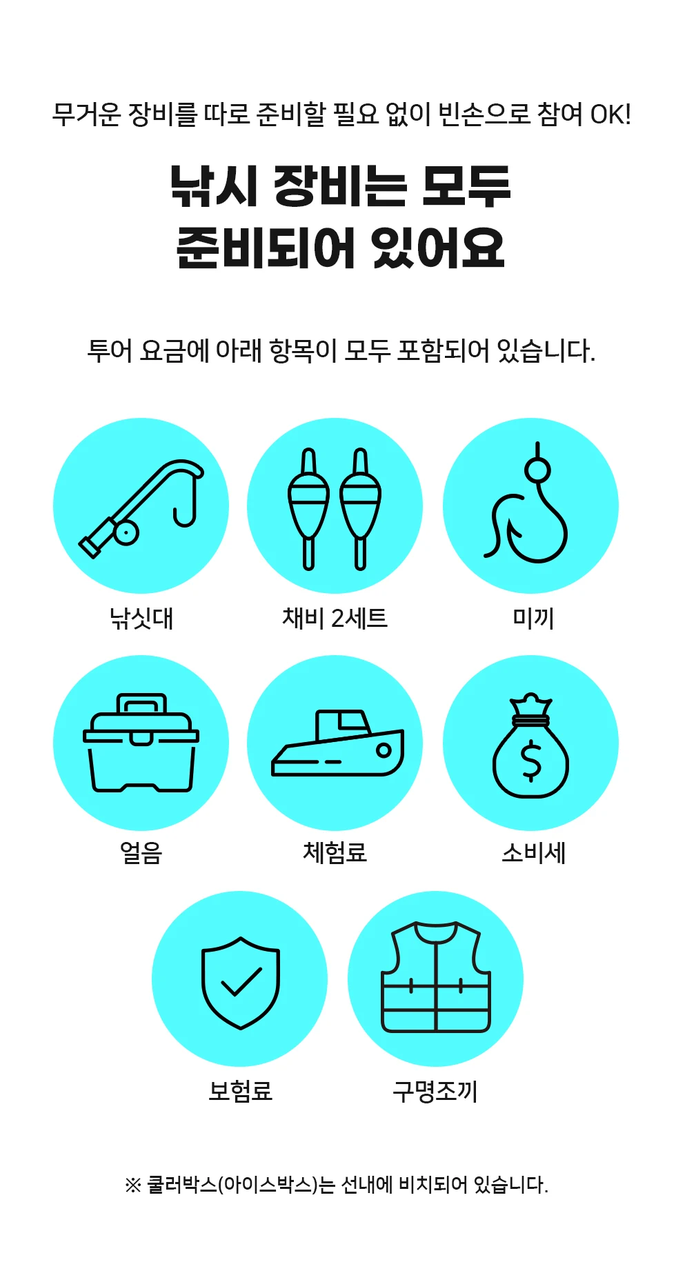 미야코지마 반일 체험 낚시투어