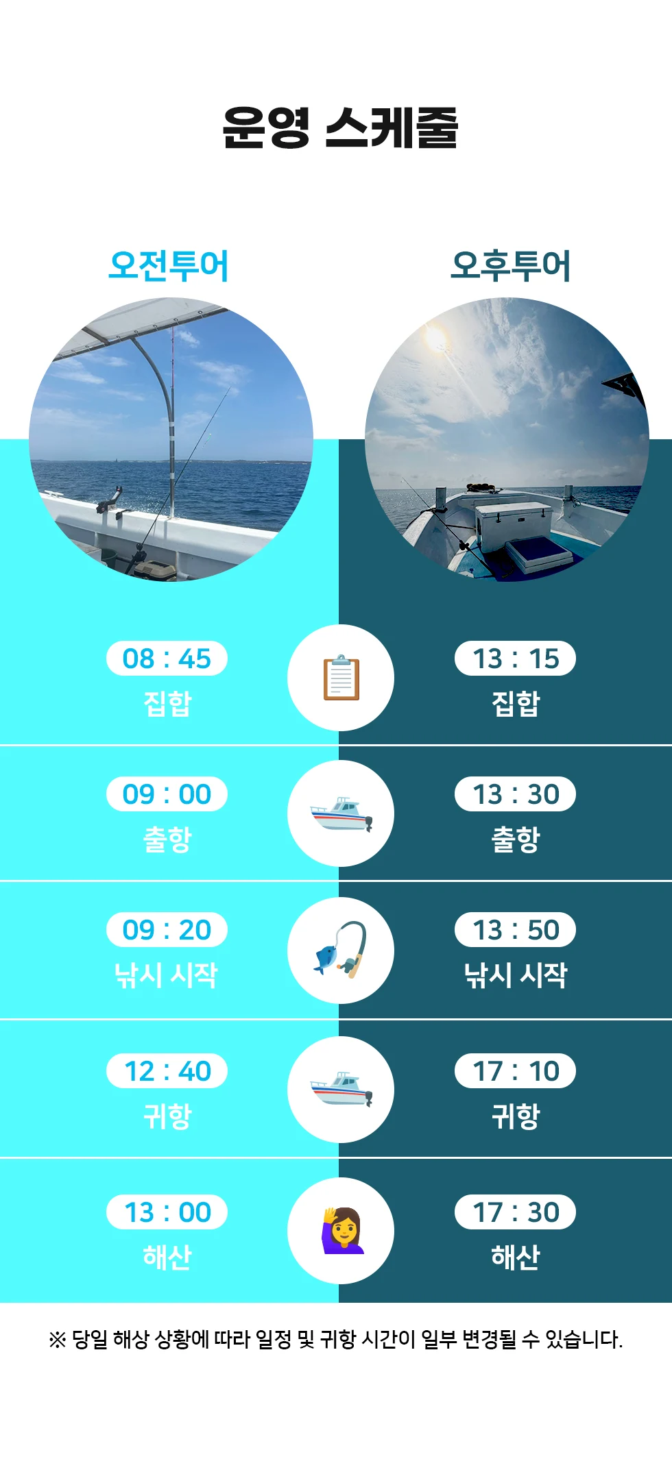 미야코지마 반일 체험 낚시투어