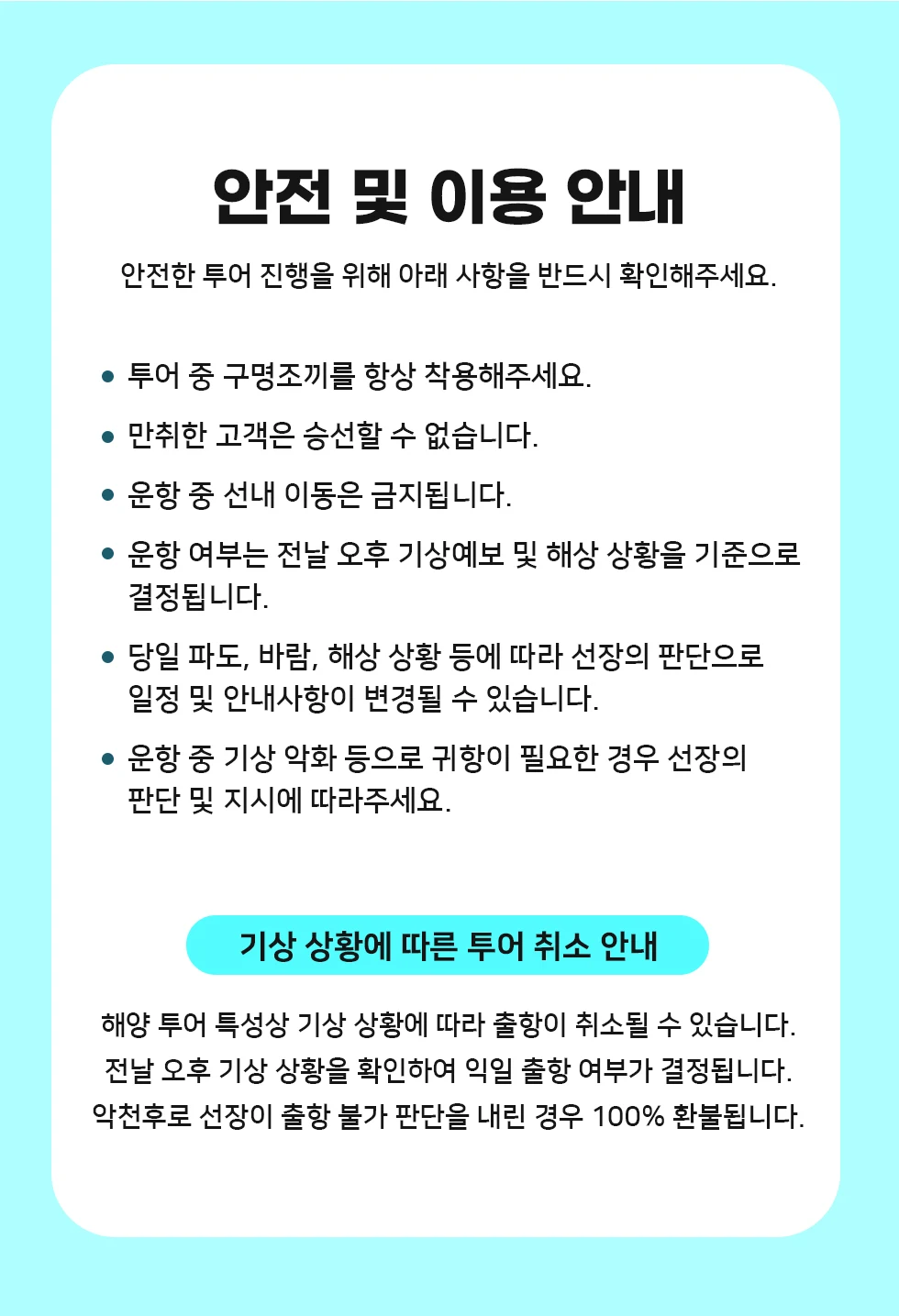 미야코지마 반일 체험 낚시투어