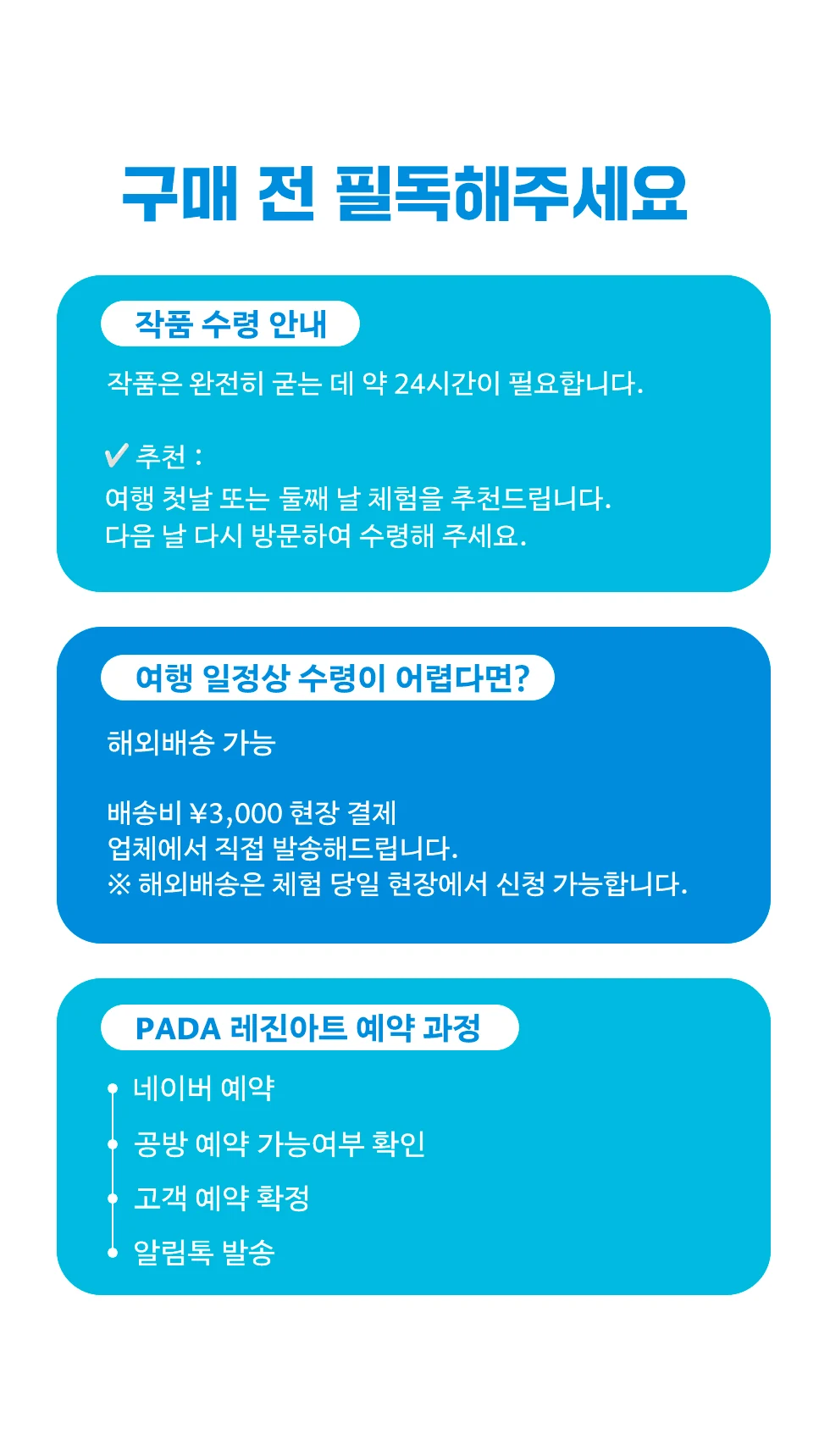 미야코지마 레진아트 공방 체험