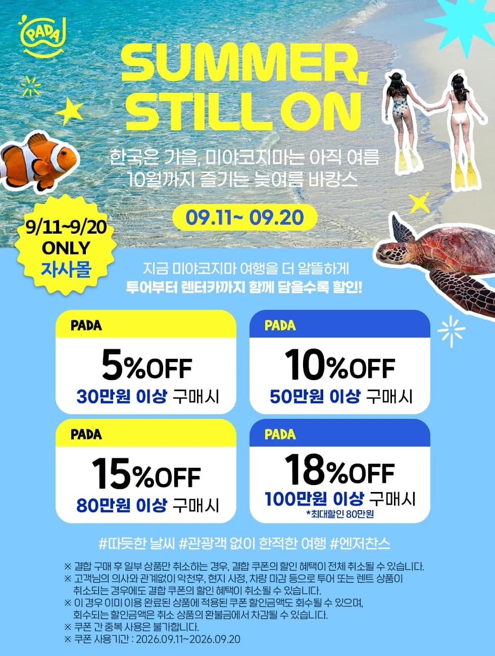 투어 안내