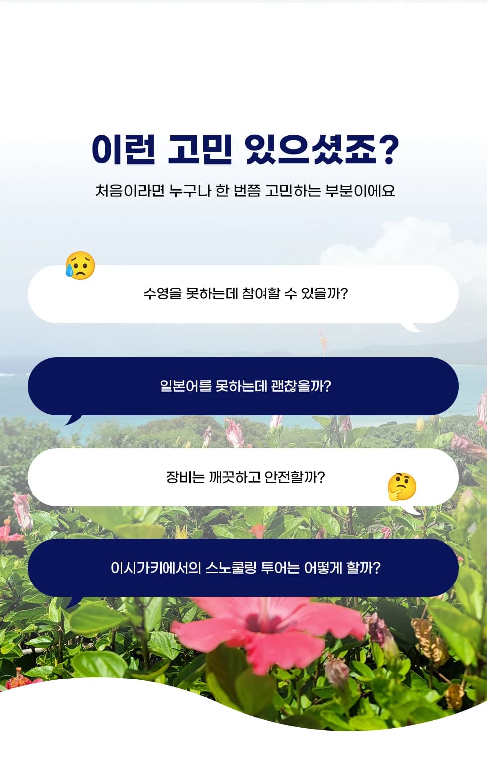 투어 안내
