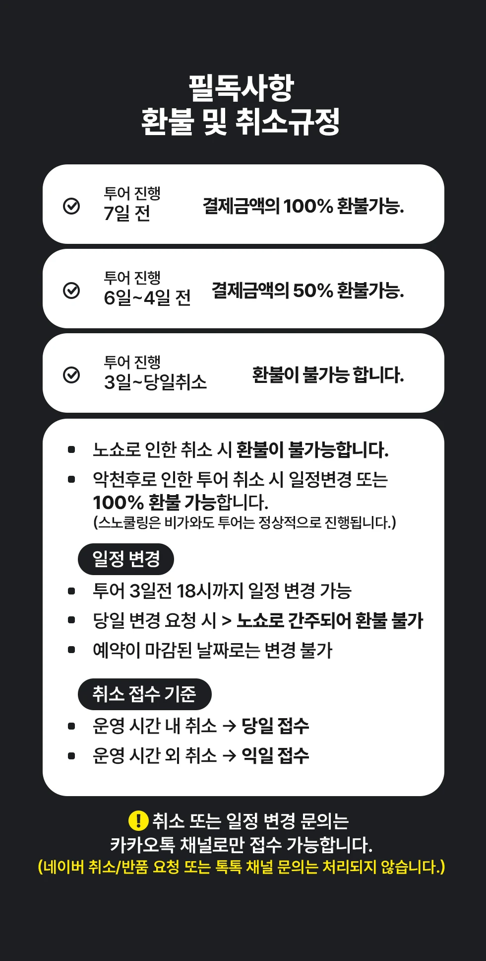 투어 안내