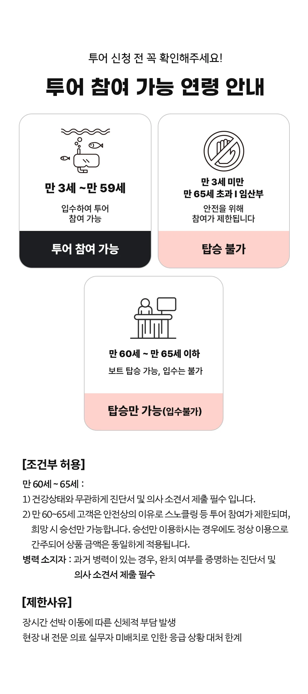 투어 안내
