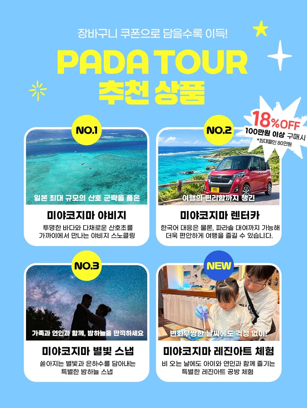 투어 안내