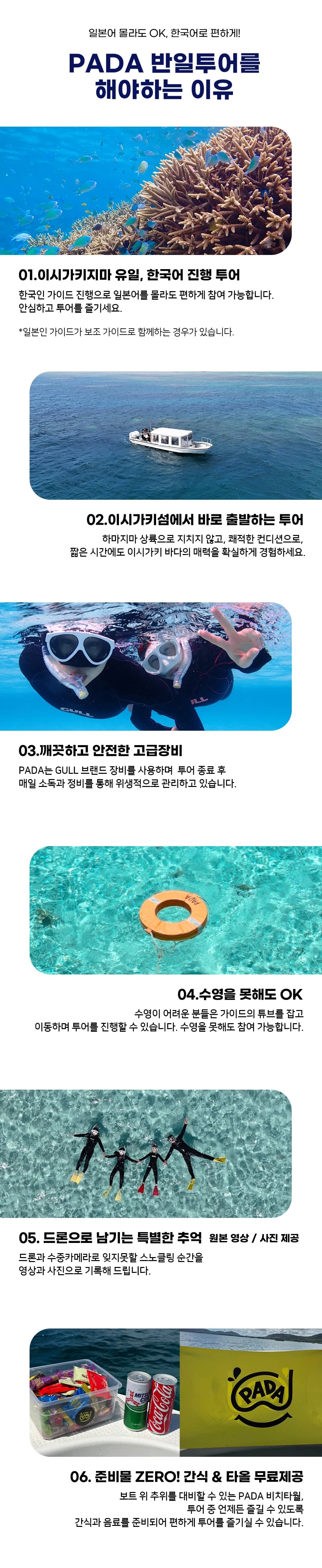 투어 안내