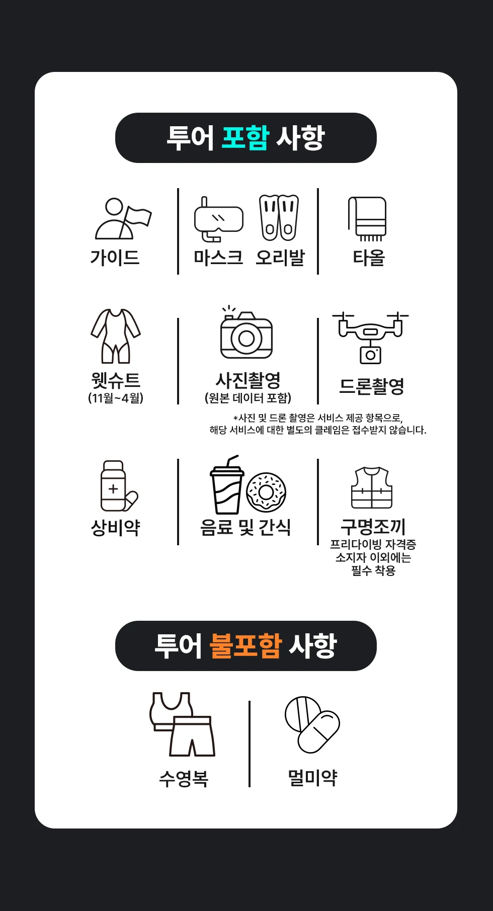 투어 안내