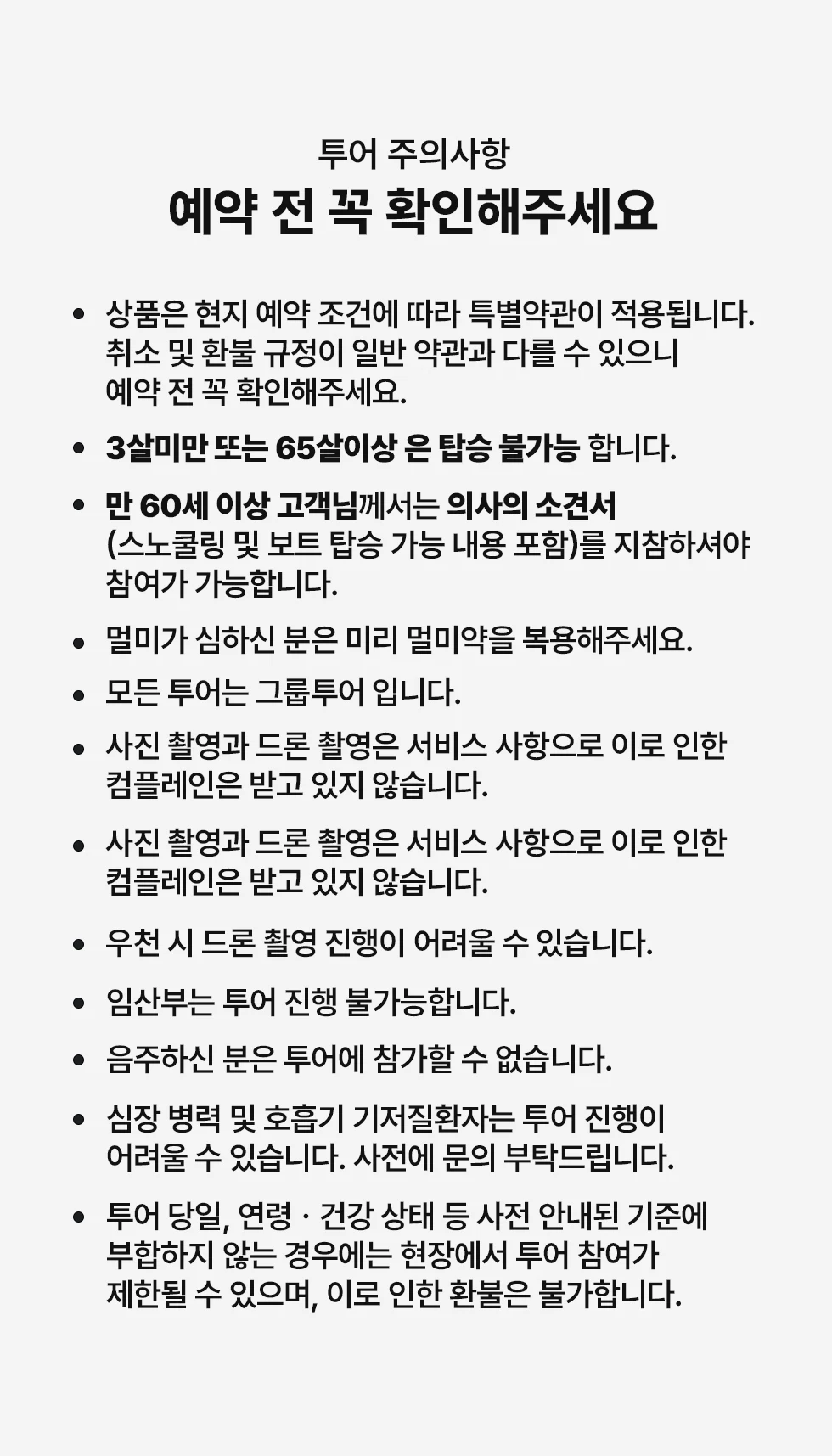 투어 안내