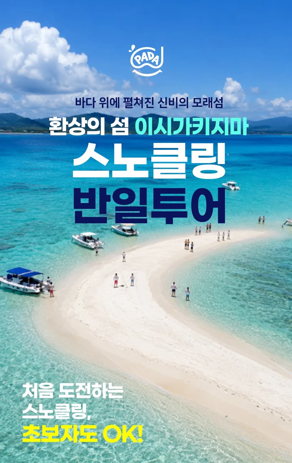 투어 안내