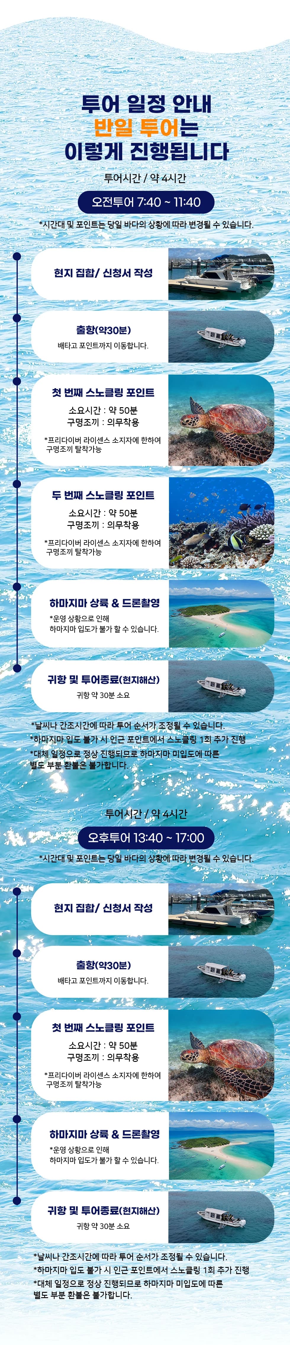 투어 안내