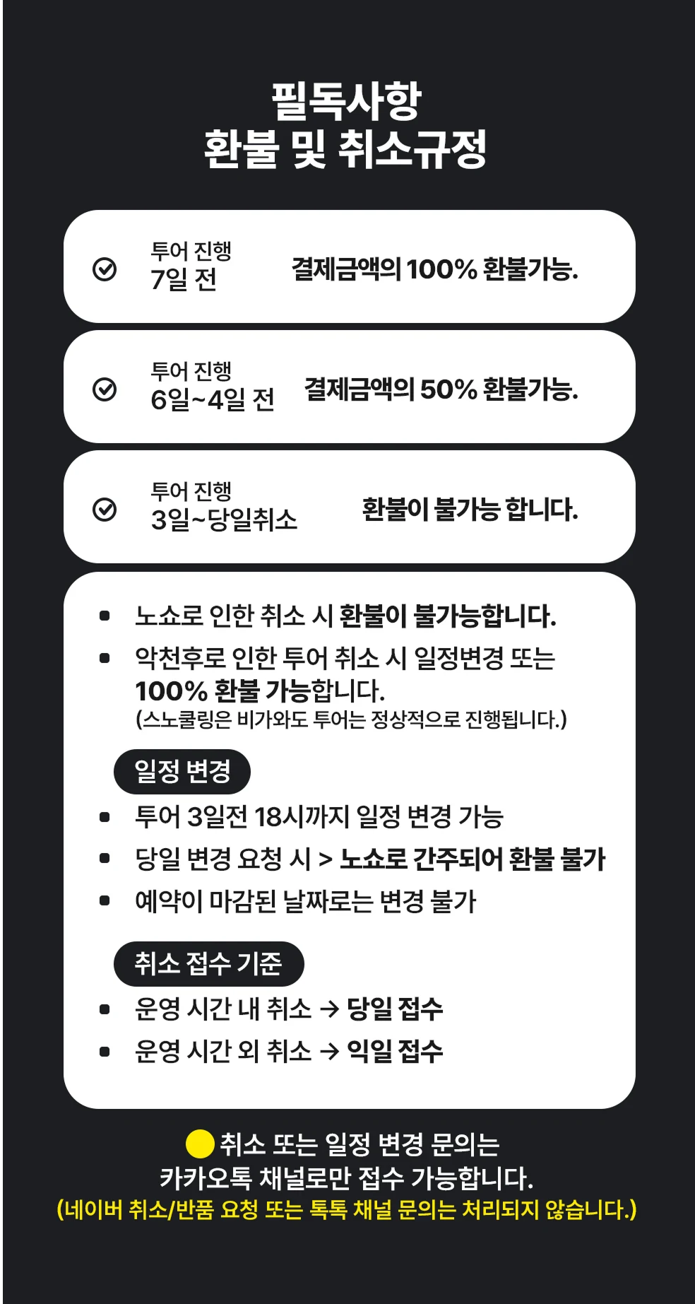 선셋 클리어패들 투어