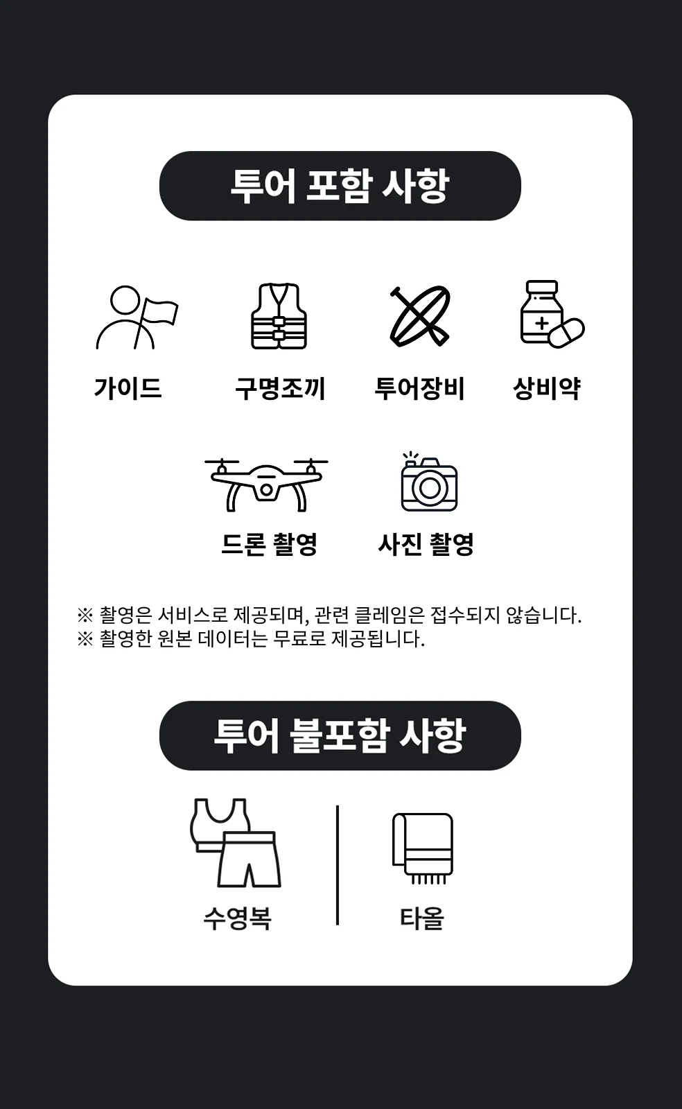 선셋 클리어패들 투어