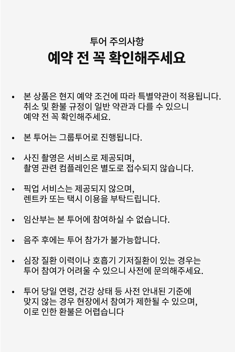 선셋 클리어패들 투어