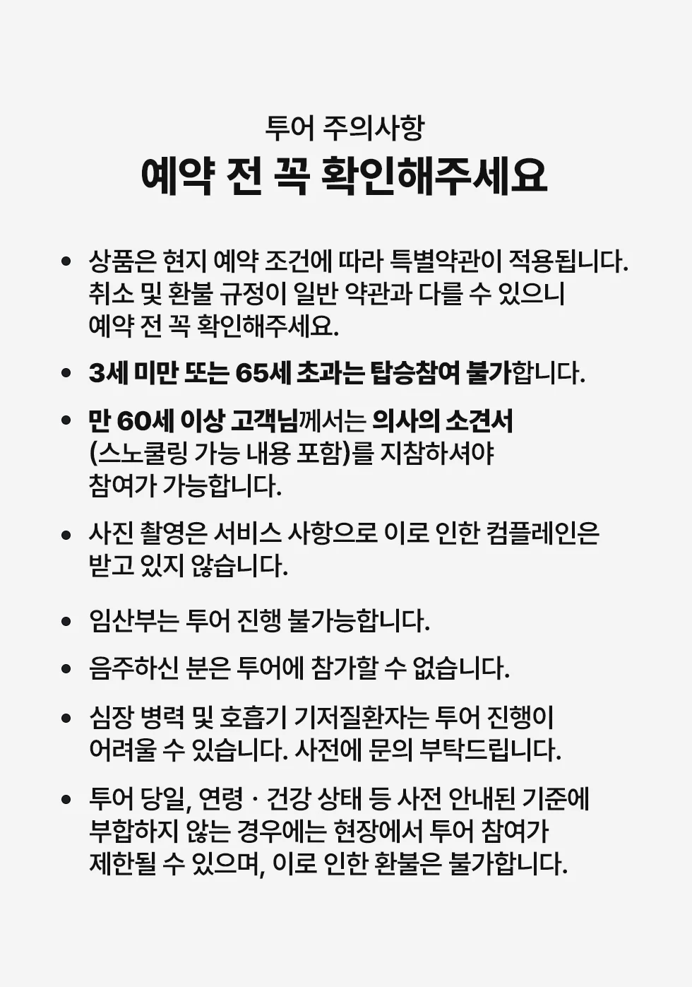 이시가키 비치투어