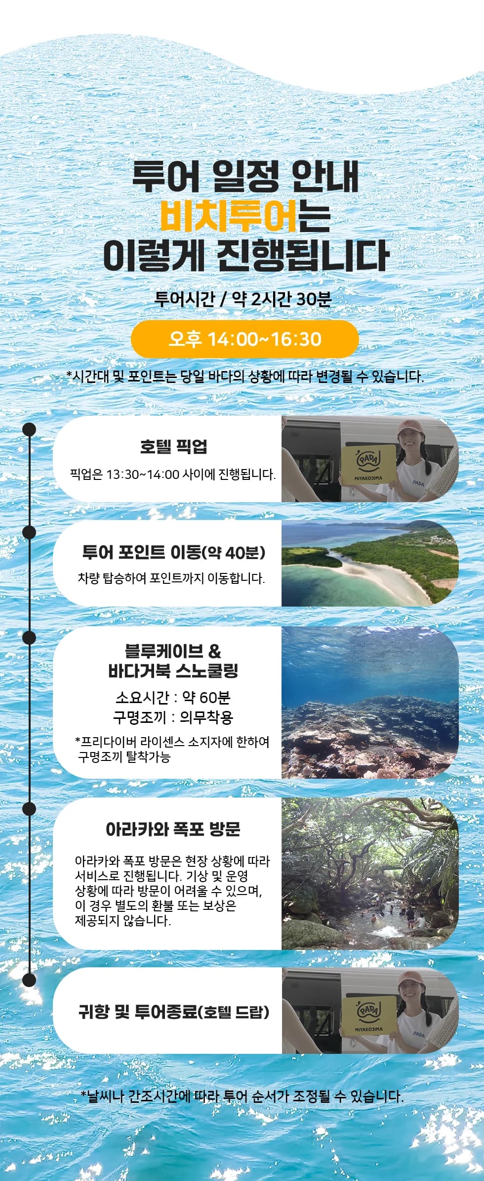 이시가키 비치투어