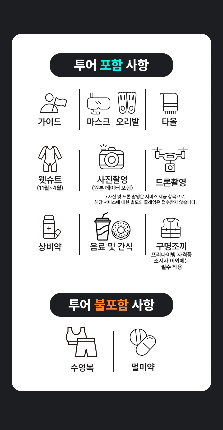 투어 안내