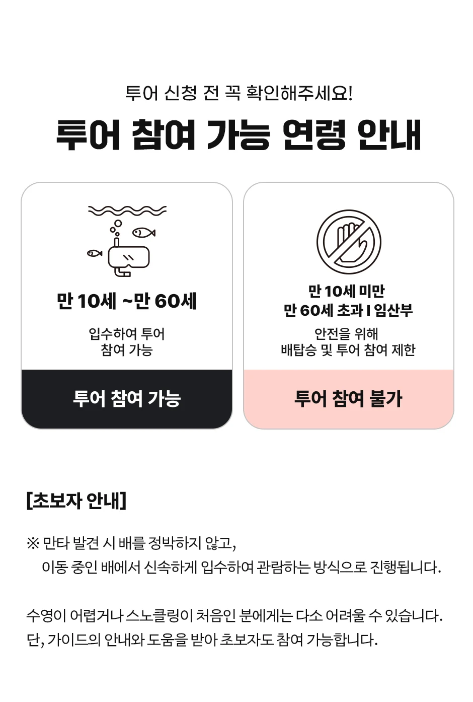 투어 안내