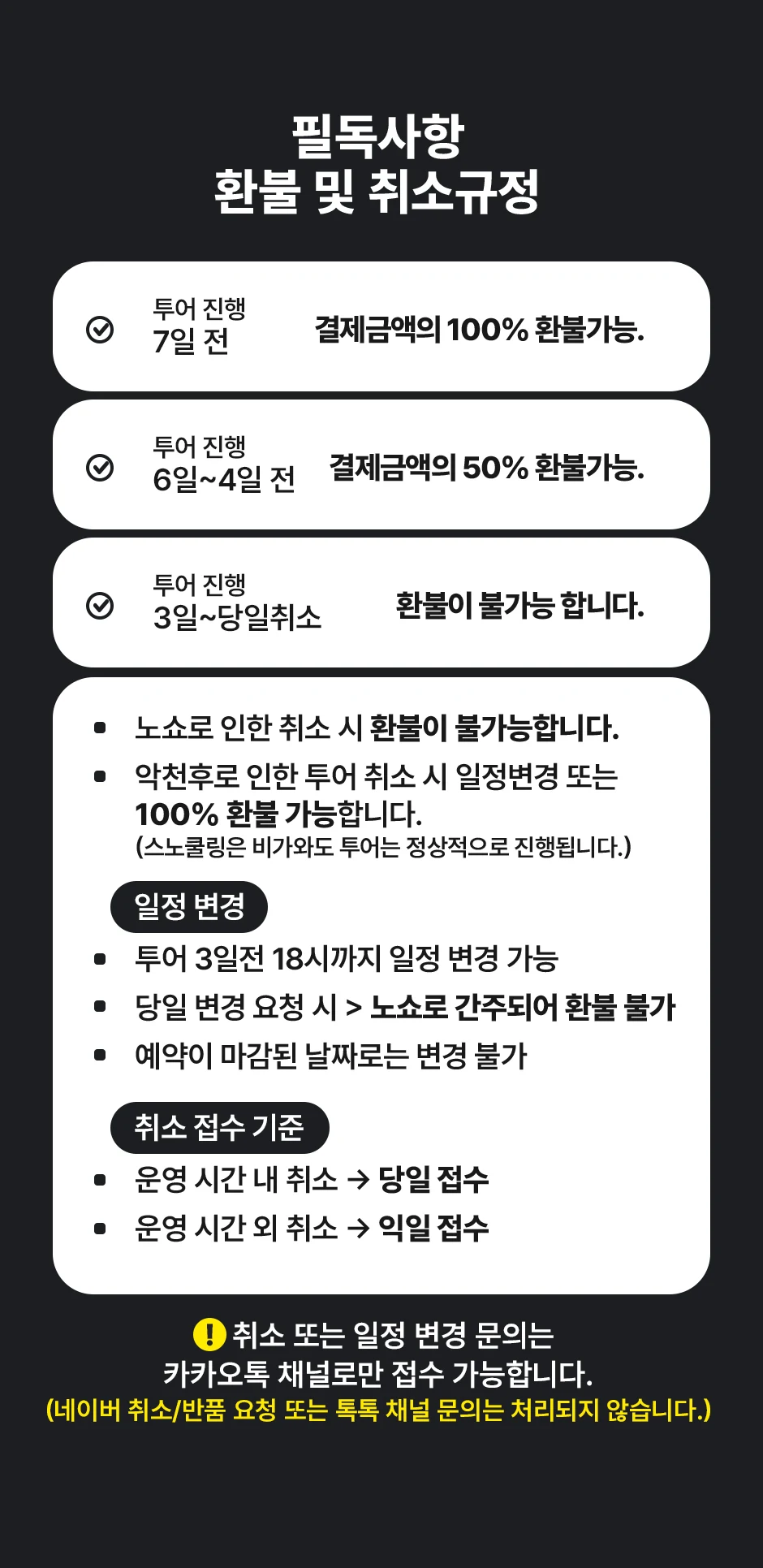 투어 안내