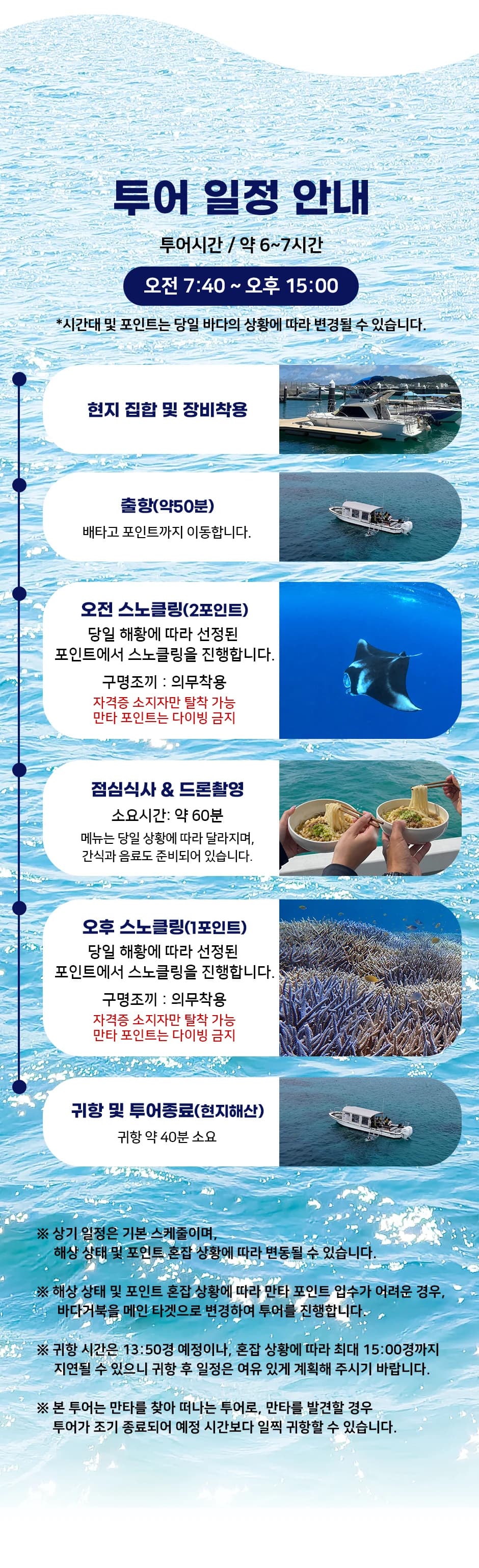 투어 안내